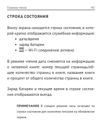 Страница 41