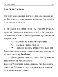 Страница 42