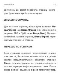Страница 44