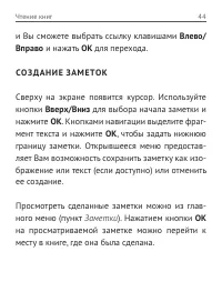 Страница 45