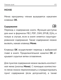 Страница 46