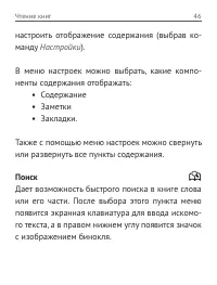 Страница 47
