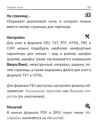 Страница 49