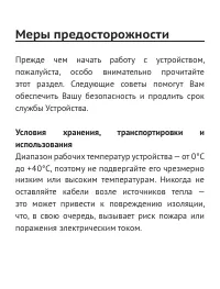 Страница 5