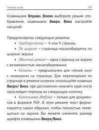 Страница 50