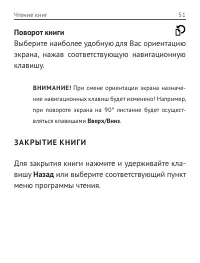 Страница 52