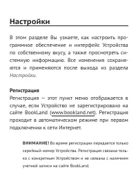 Страница 53