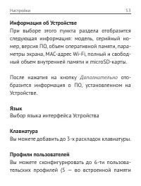 Страница 54