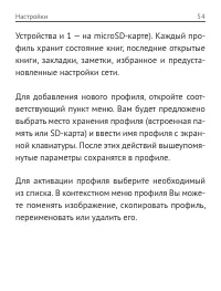Страница 55