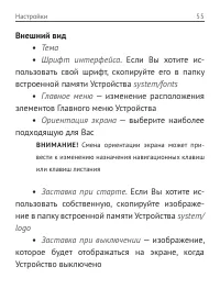 Страница 56