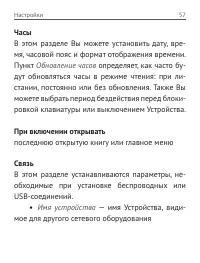 Страница 58