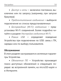 Страница 59