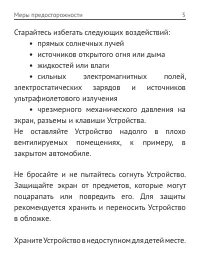 Страница 6