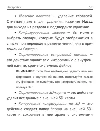 Страница 60