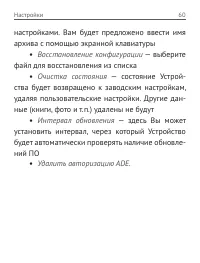 Страница 61