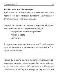 Страница 63