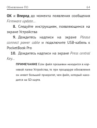 Страница 65