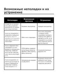 Страница 67