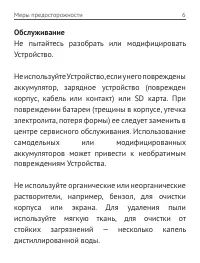 Страница 7