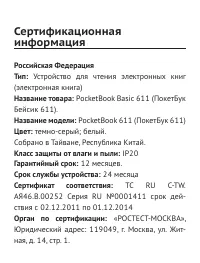 Страница 71