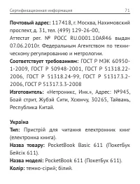 Страница 72