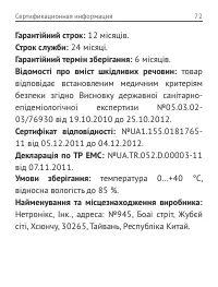 Страница 73