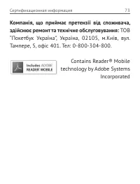Страница 74