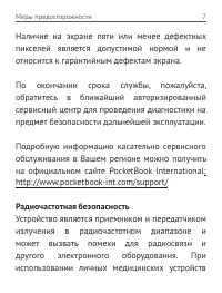 Страница 8