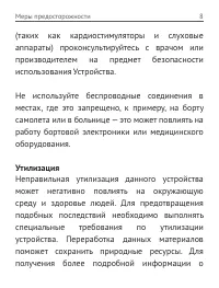 Страница 9