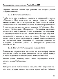 Страница 11