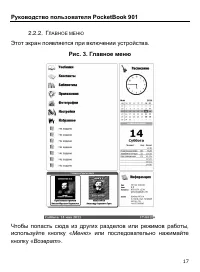 Страница 17