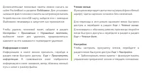 Страница 36