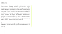 Страница 38