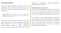 Страница 44