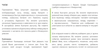 Страница 51