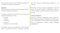 Страница 56