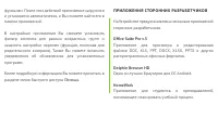 Страница 61