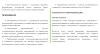 Страница 66