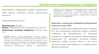Страница 70