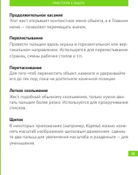 Страница 17