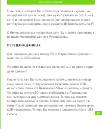 Страница 25