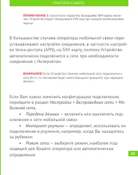 Страница 27