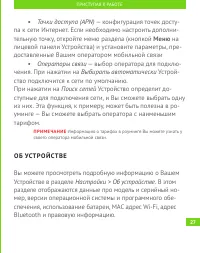 Страница 28