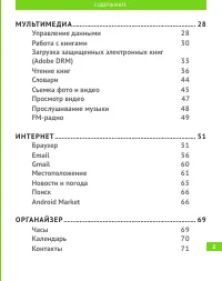Страница 3