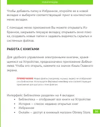 Страница 31
