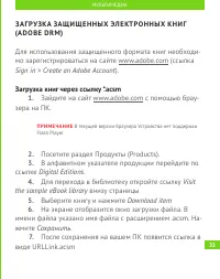 Страница 34