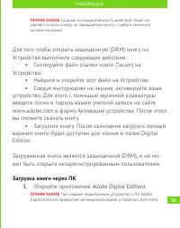 Страница 35