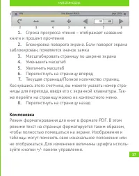 Страница 38