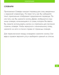 Страница 45