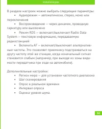 Страница 51